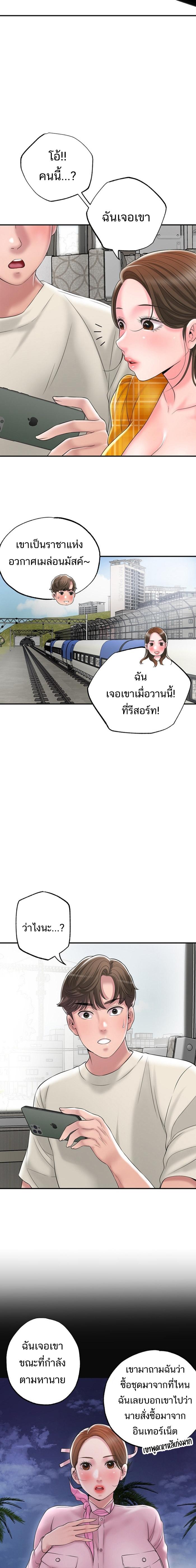 New Town ตอนที่ 58 แปลไทย รูปที่ 21