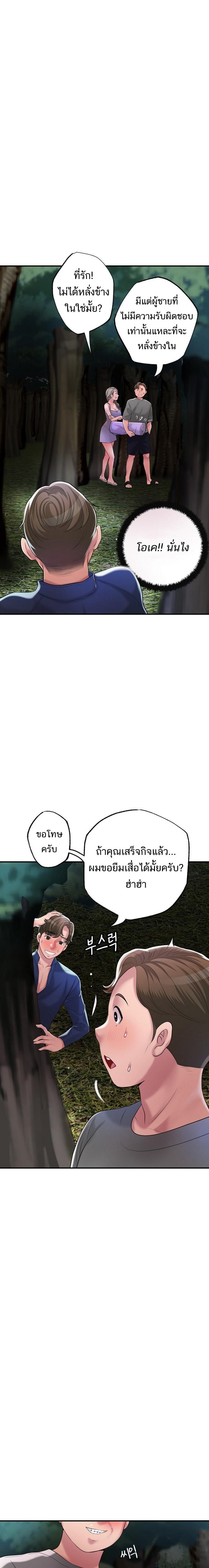 New Town ตอนที่ 58 แปลไทย รูปที่ 5