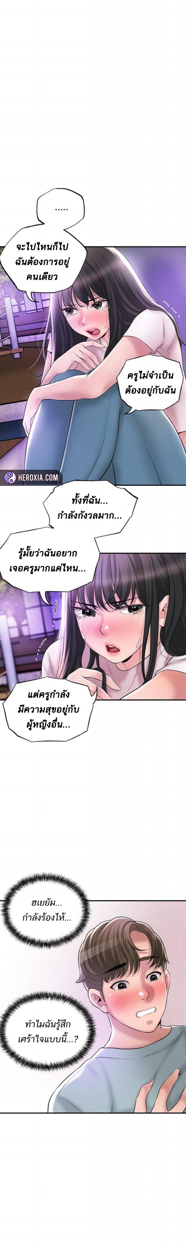 New Town ตอนที่ 62 แปลไทย รูปที่ 10