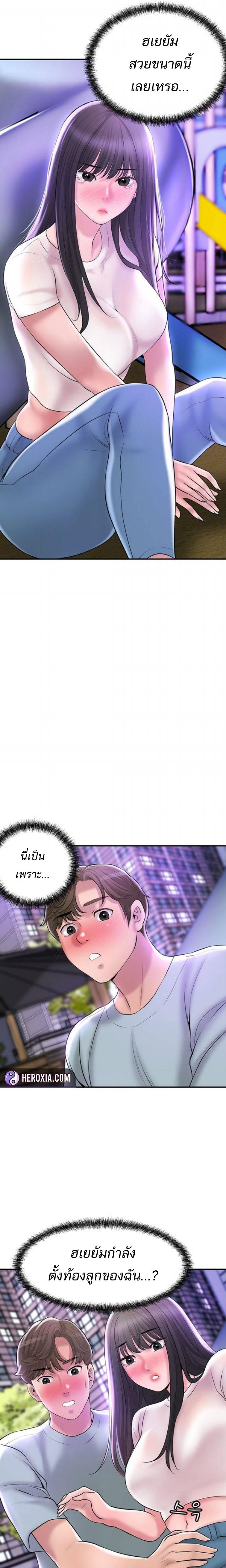 New Town ตอนที่ 62 แปลไทย รูปที่ 12