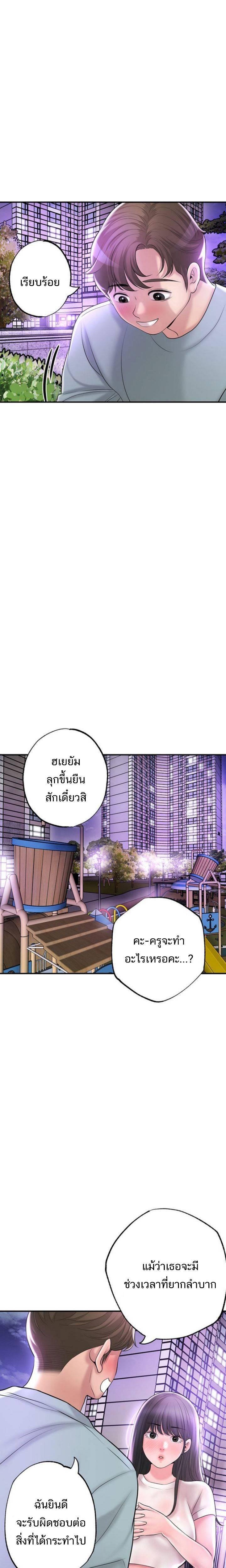 New Town ตอนที่ 62 แปลไทย รูปที่ 17