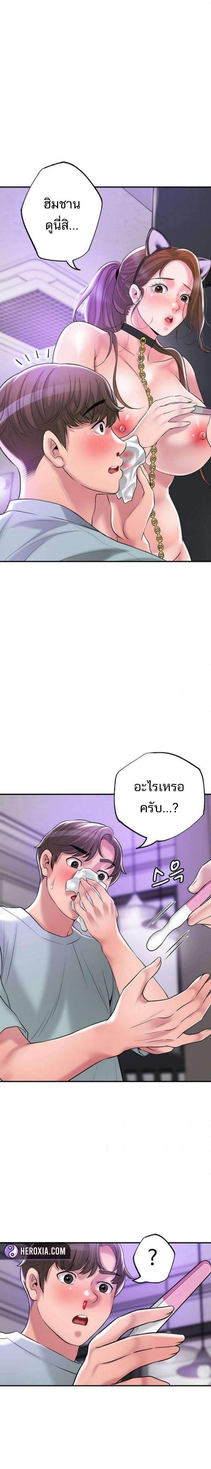 New Town ตอนที่ 62 แปลไทย รูปที่ 2