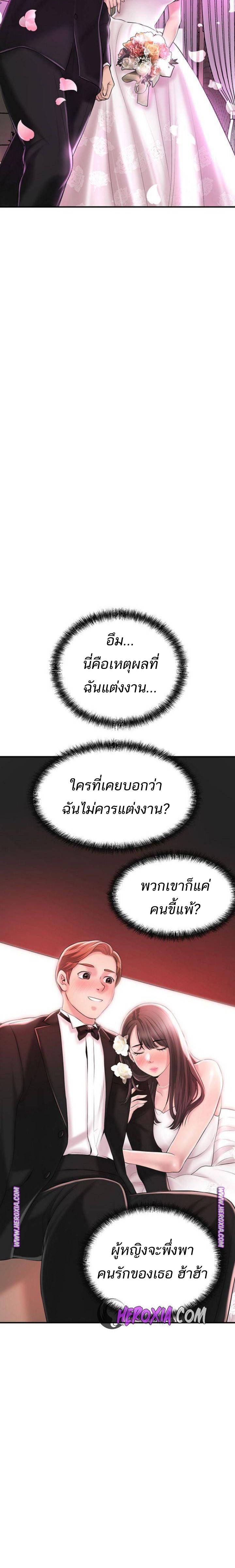 New Town ตอนที่ 62 แปลไทย รูปที่ 26