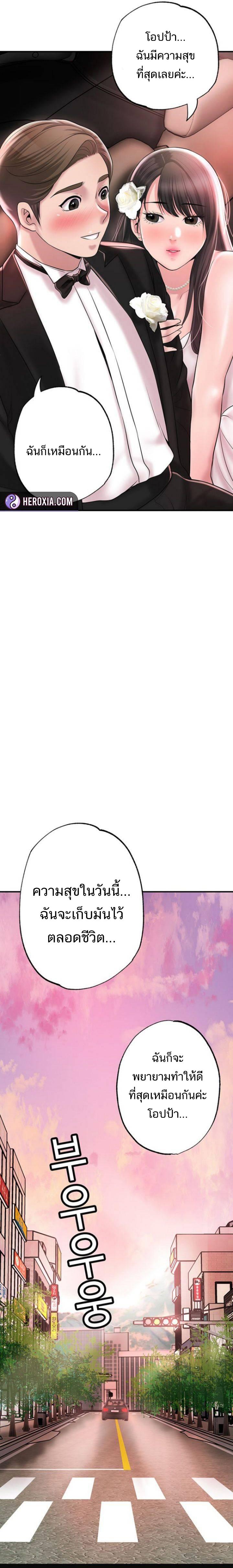 New Town ตอนที่ 62 แปลไทย รูปที่ 27