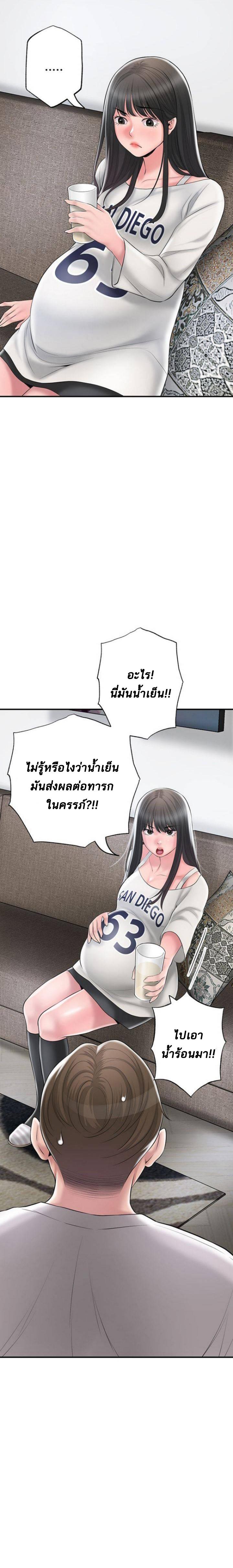 New Town ตอนที่ 62 แปลไทย รูปที่ 30