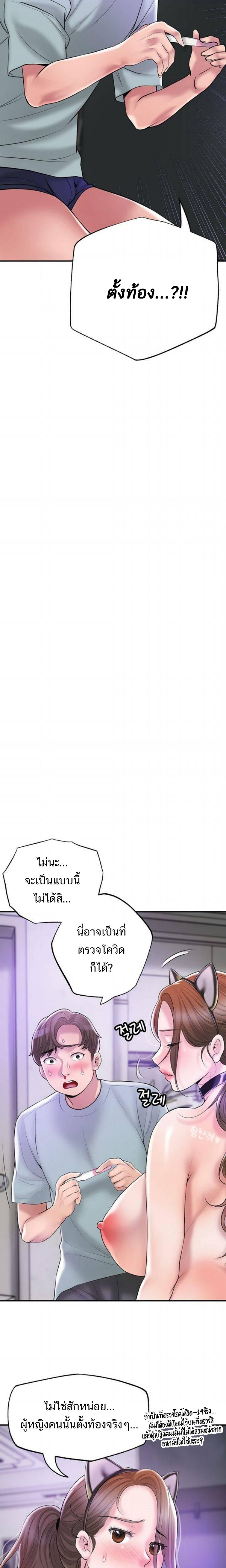 New Town ตอนที่ 62 แปลไทย รูปที่ 4