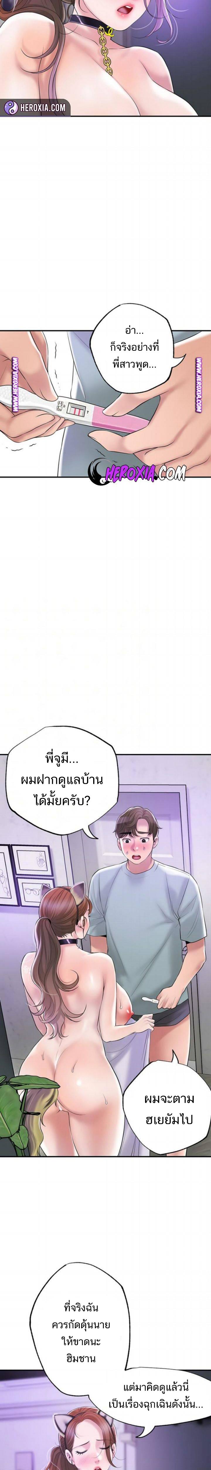 New Town ตอนที่ 62 แปลไทย รูปที่ 5