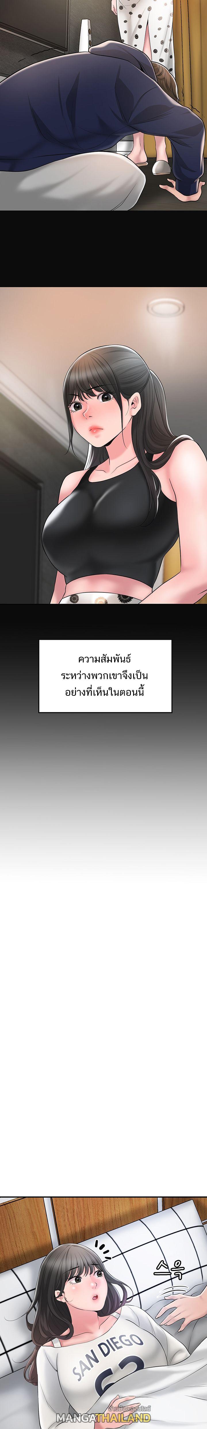 New Town ตอนที่ 63 แปลไทย รูปที่ 14