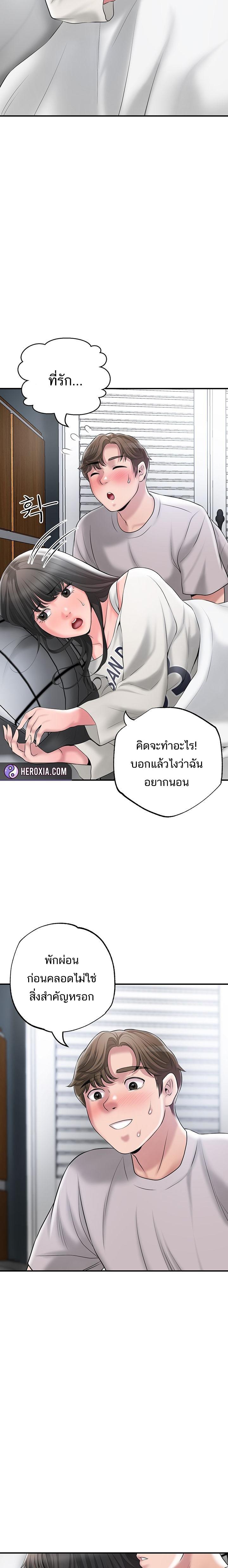 New Town ตอนที่ 63 แปลไทย รูปที่ 15