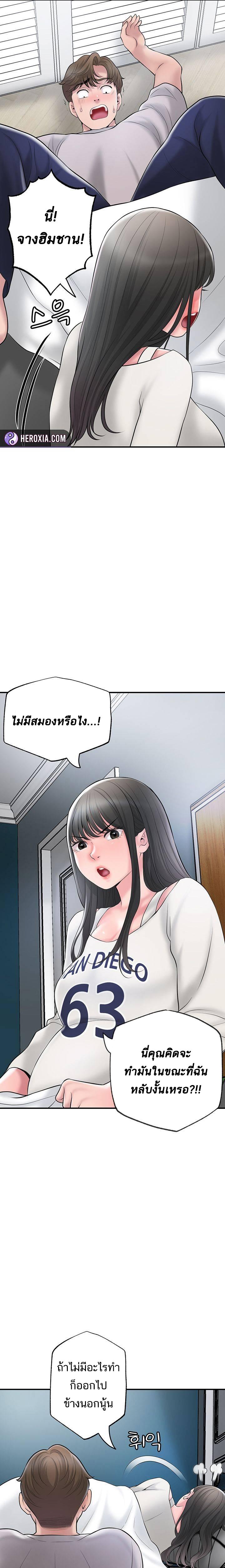 New Town ตอนที่ 63 แปลไทย รูปที่ 17