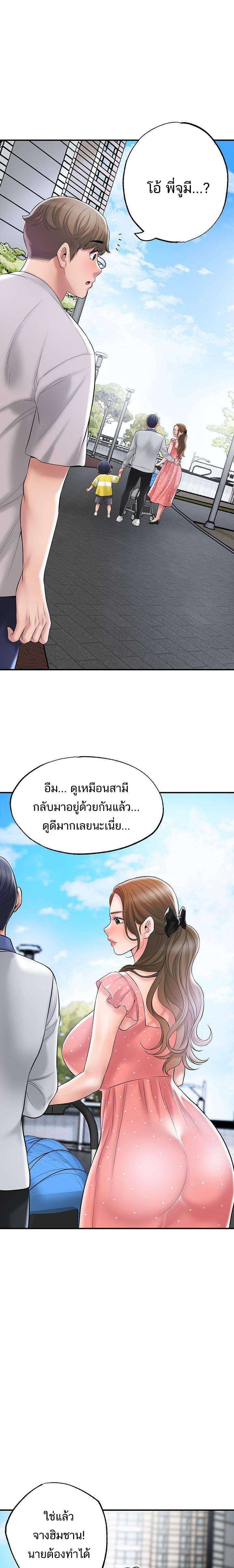 New Town ตอนที่ 63 แปลไทย รูปที่ 22