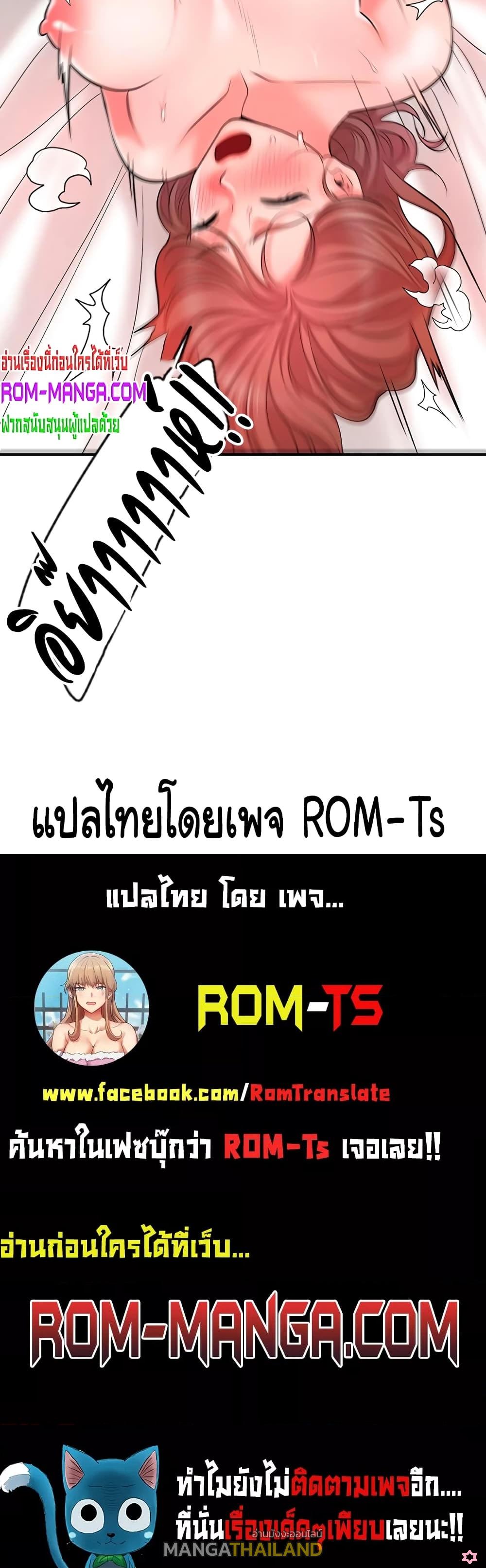 New Town ตอนที่ 69 แปลไทย รูปที่ 7