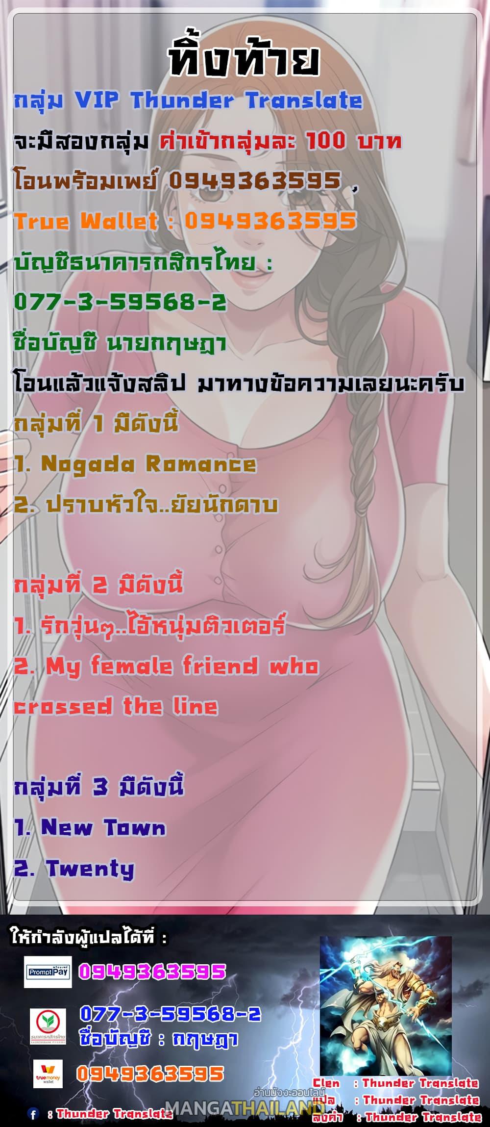 New Town ตอนที่ 9 แปลไทย รูปที่ 17