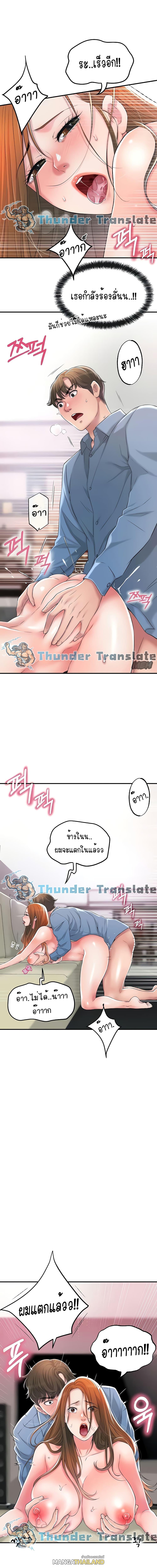 New Town ตอนที่ 9 แปลไทย รูปที่ 2