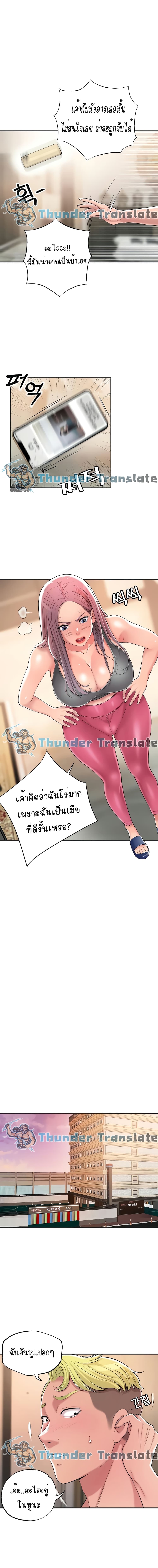 New Town ตอนที่ 9 แปลไทย รูปที่ 8