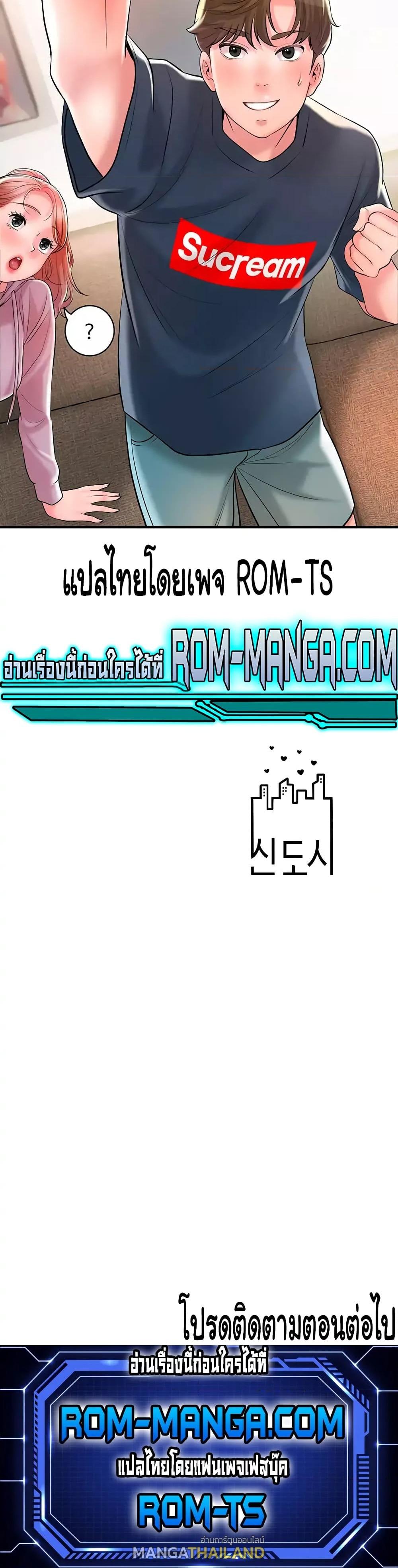 New Town ตอนที่ 91 แปลไทย รูปที่ 6