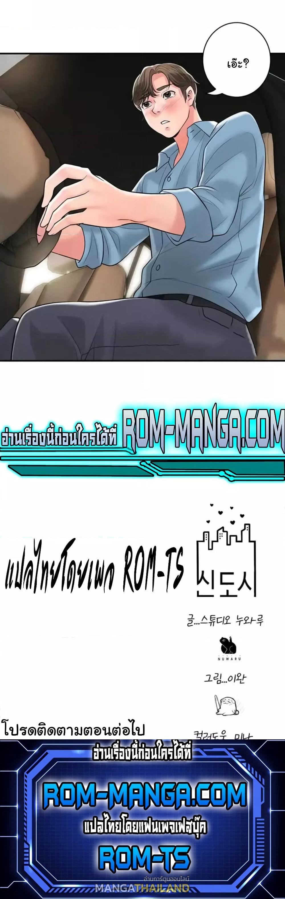 New Town ตอนที่ 99 แปลไทย รูปที่ 6