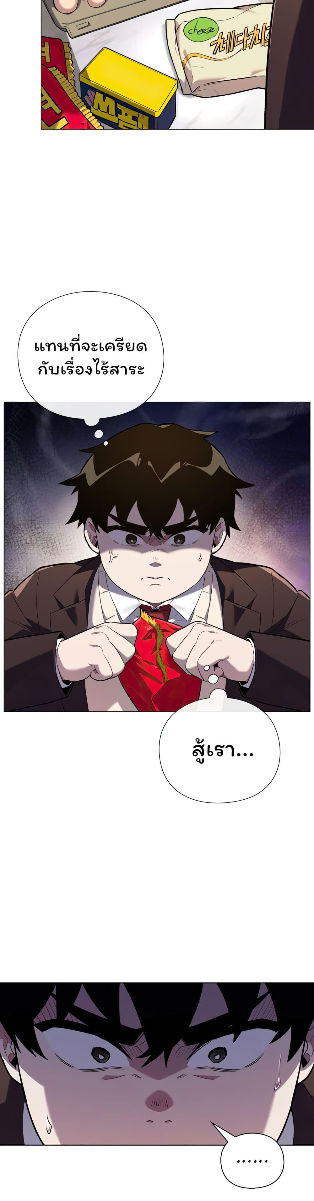 Night of the Ogre ตอนที่ 1 แปลไทย รูปที่ 27