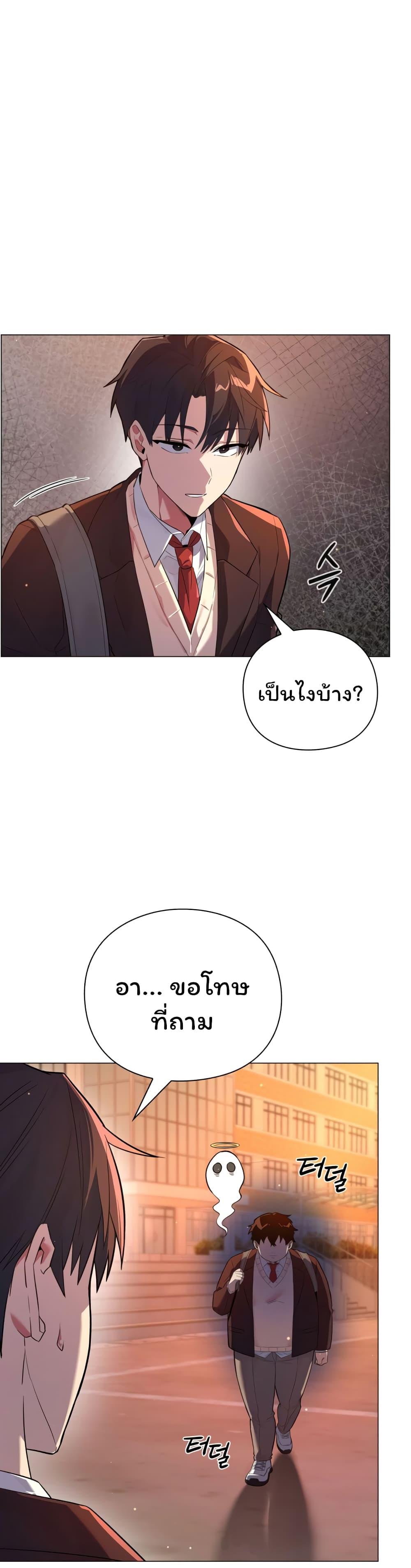 Night of the Ogre ตอนที่ 1 แปลไทย รูปที่ 9