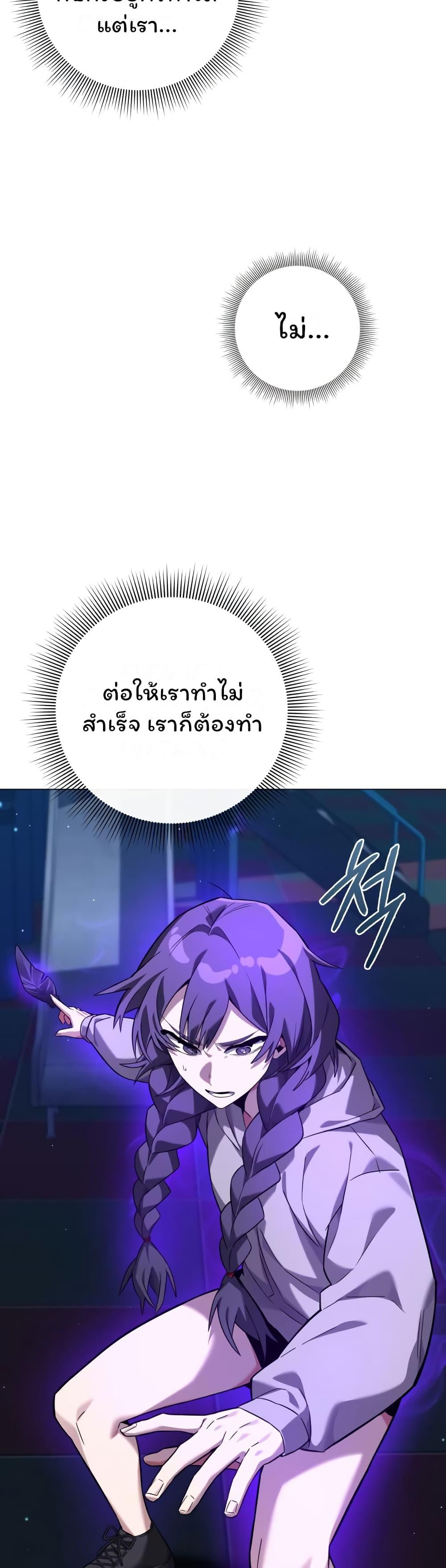 Night of the Ogre ตอนที่ 10 แปลไทย รูปที่ 29