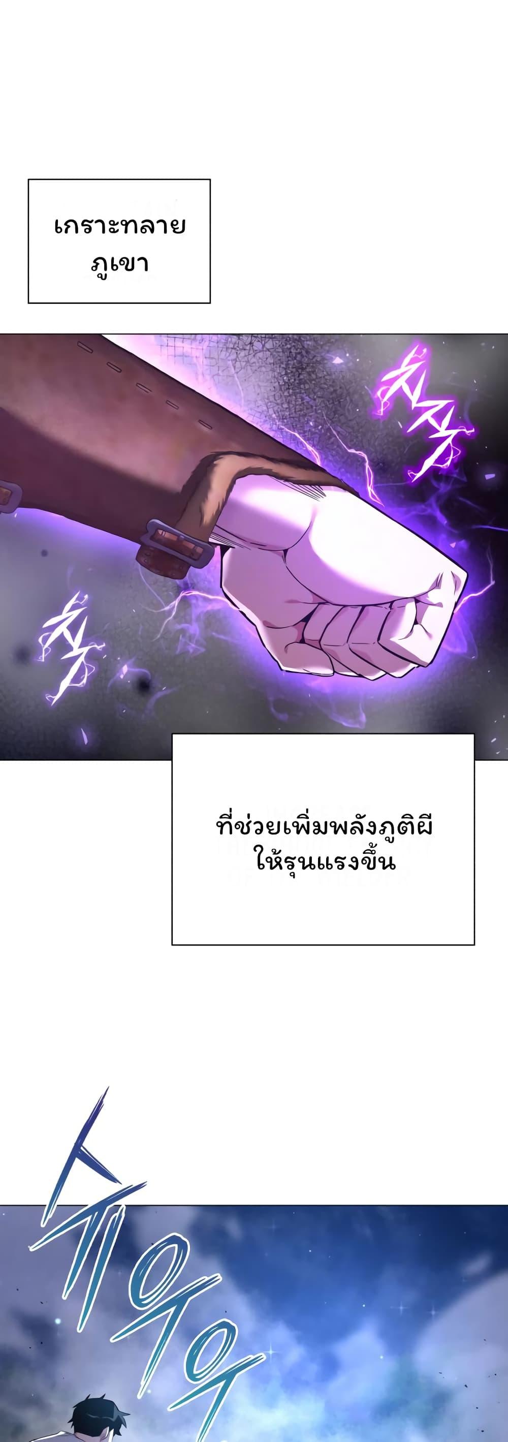 Night of the Ogre ตอนที่ 11 แปลไทย รูปที่ 34