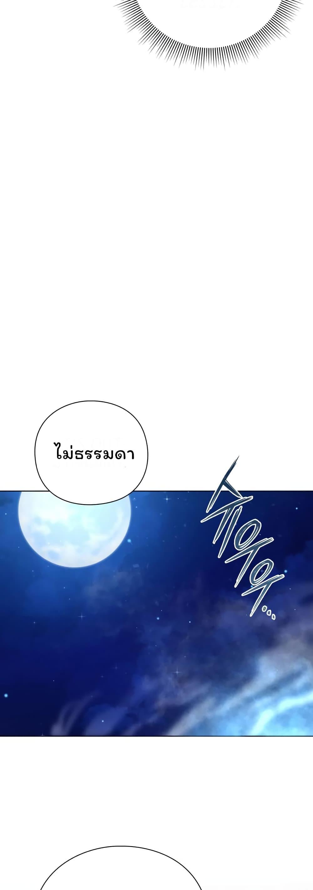 Night of the Ogre ตอนที่ 11 แปลไทย รูปที่ 42