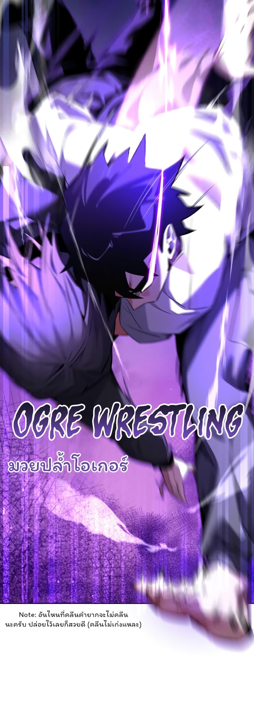 Night of the Ogre ตอนที่ 11 แปลไทย รูปที่ 76
