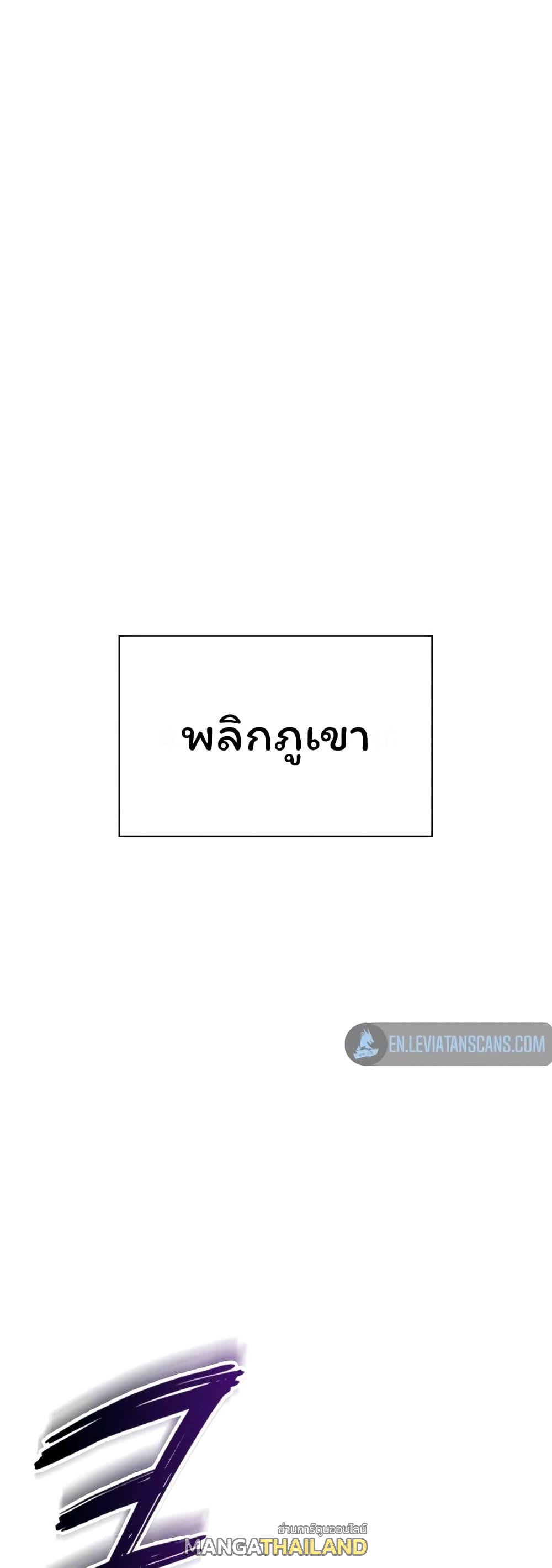 Night of the Ogre ตอนที่ 11 แปลไทย รูปที่ 77