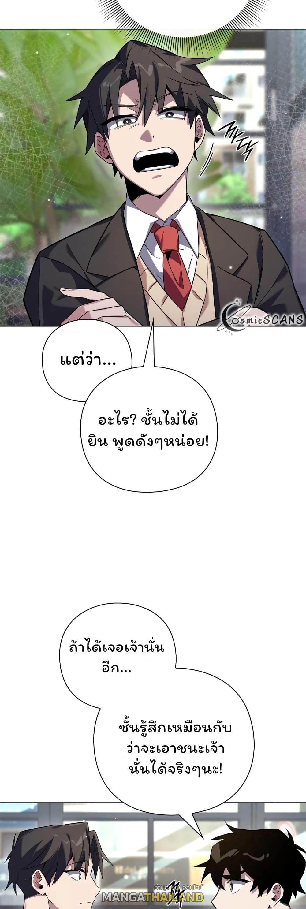 Night of the Ogre ตอนที่ 13 แปลไทย รูปที่ 25