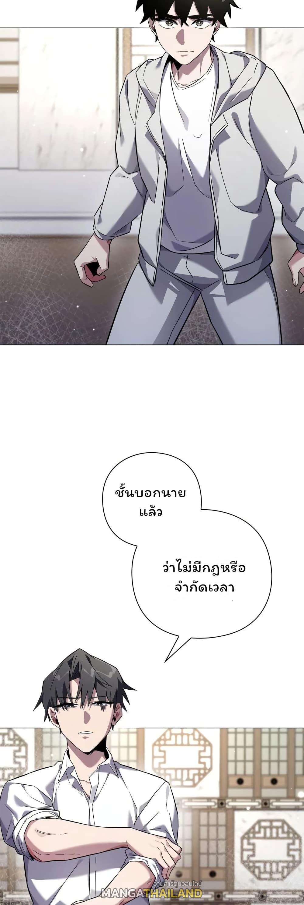 Night of the Ogre ตอนที่ 13 แปลไทย รูปที่ 40