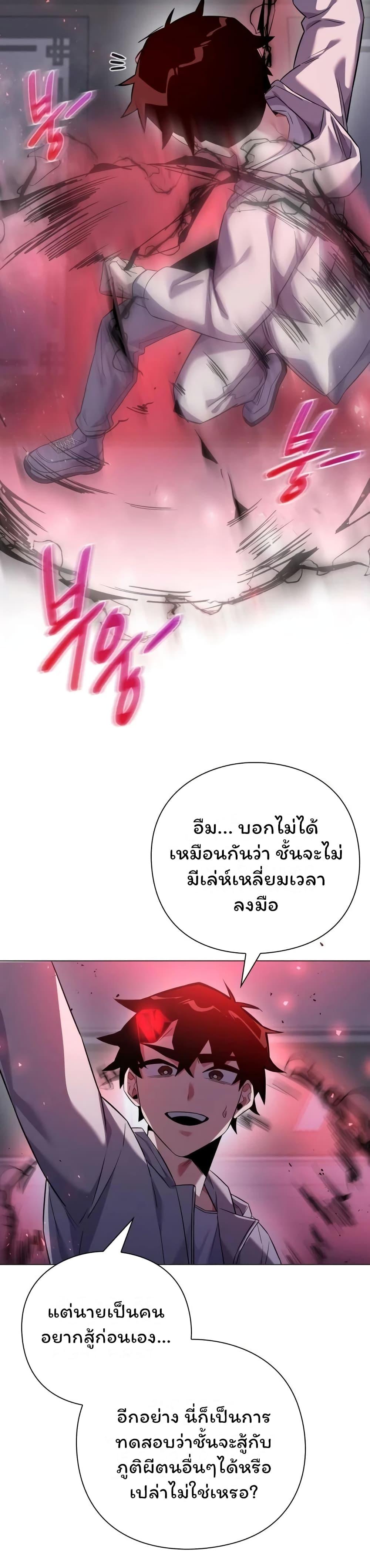 Night of the Ogre ตอนที่ 14 แปลไทย รูปที่ 22