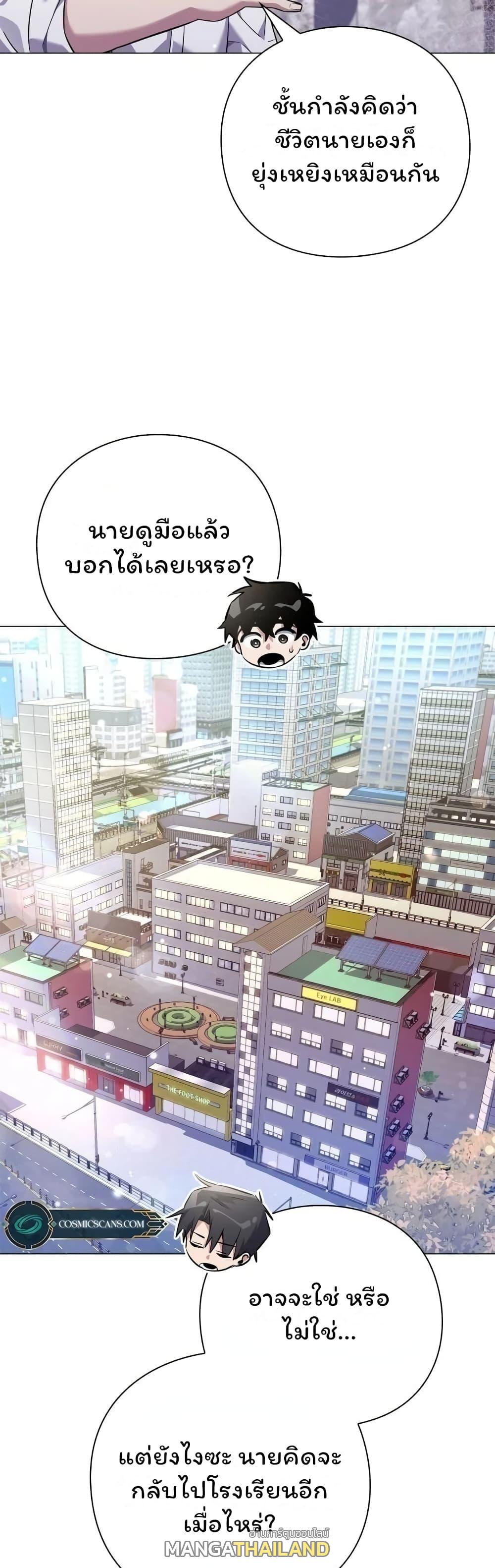 Night of the Ogre ตอนที่ 15 แปลไทย รูปที่ 22