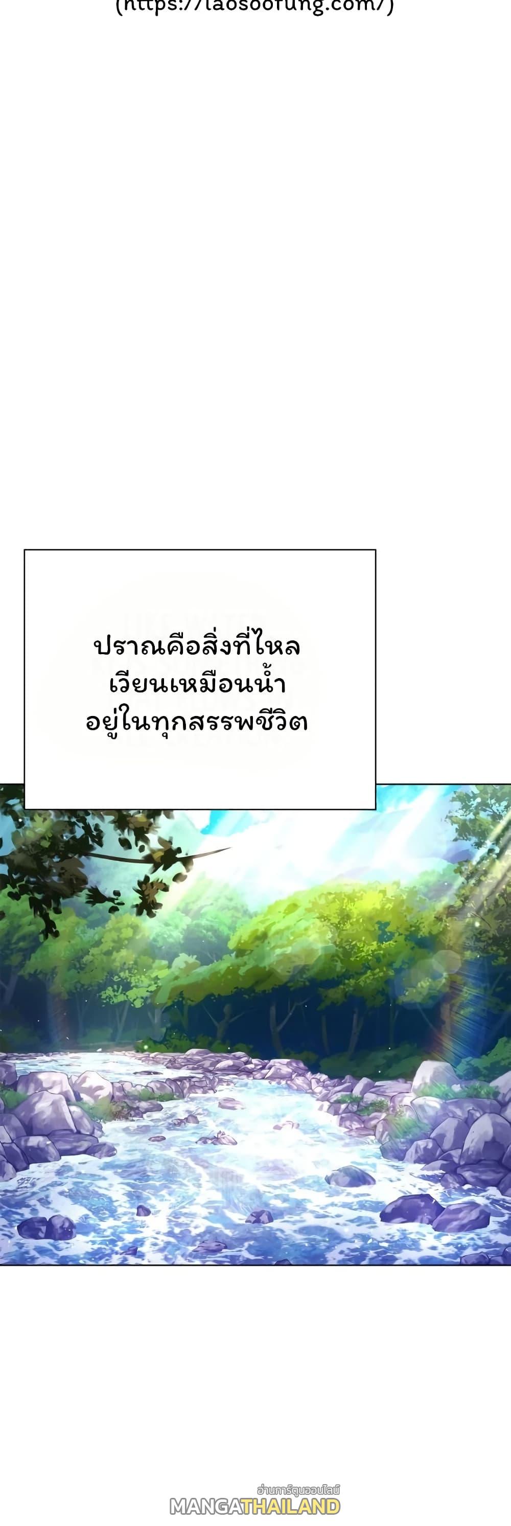 Night of the Ogre ตอนที่ 16 แปลไทย รูปที่ 29