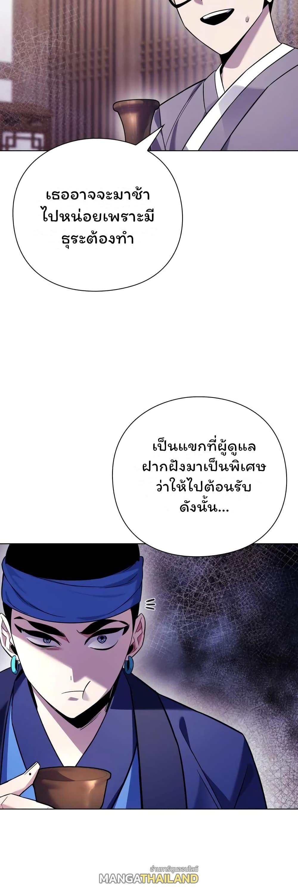 Night of the Ogre ตอนที่ 16 แปลไทย รูปที่ 5