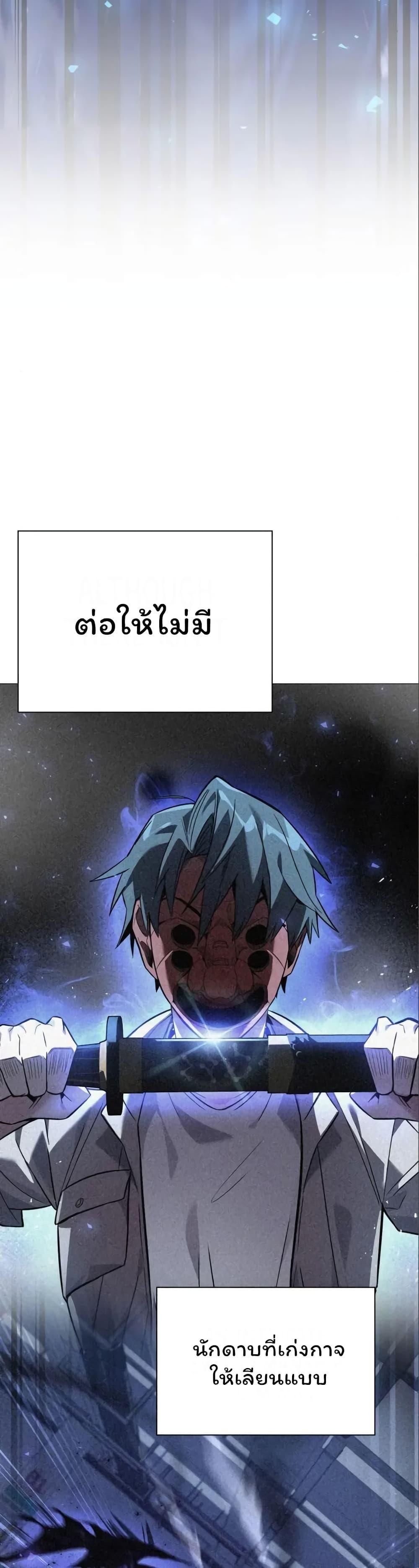 Night of the Ogre ตอนที่ 17 แปลไทย รูปที่ 35