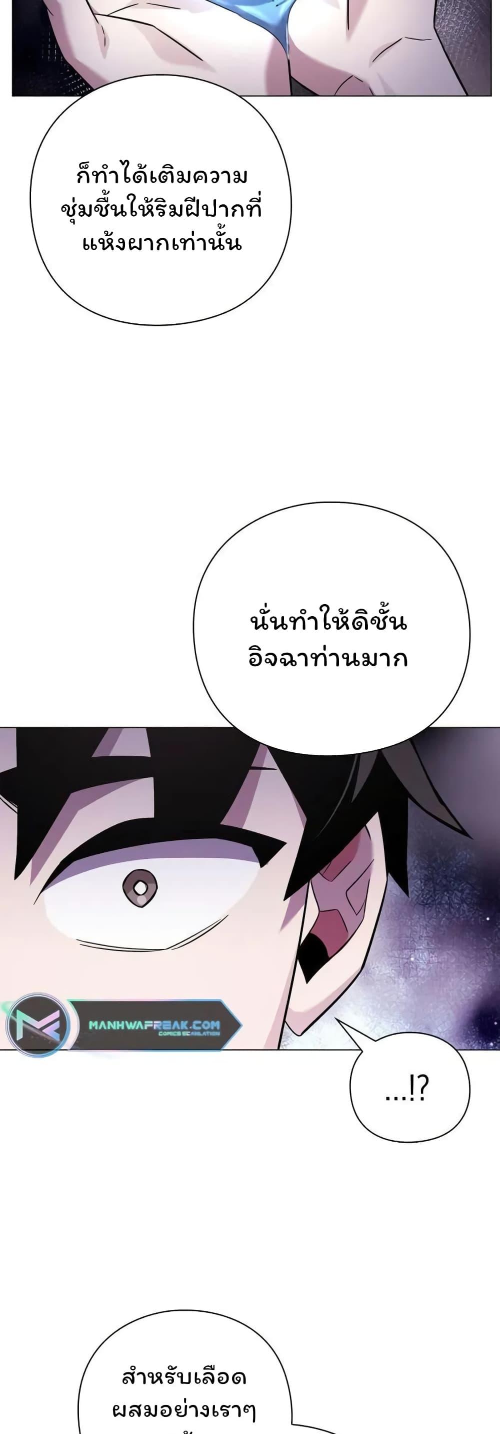 Night of the Ogre ตอนที่ 18 แปลไทย รูปที่ 32