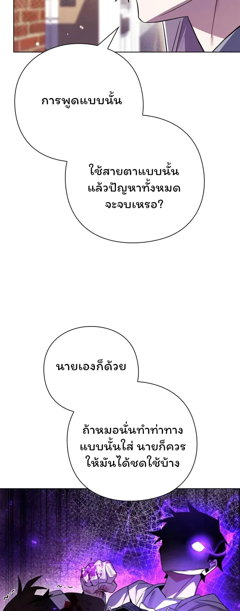 Night of the Ogre ตอนที่ 19 แปลไทย รูปที่ 38