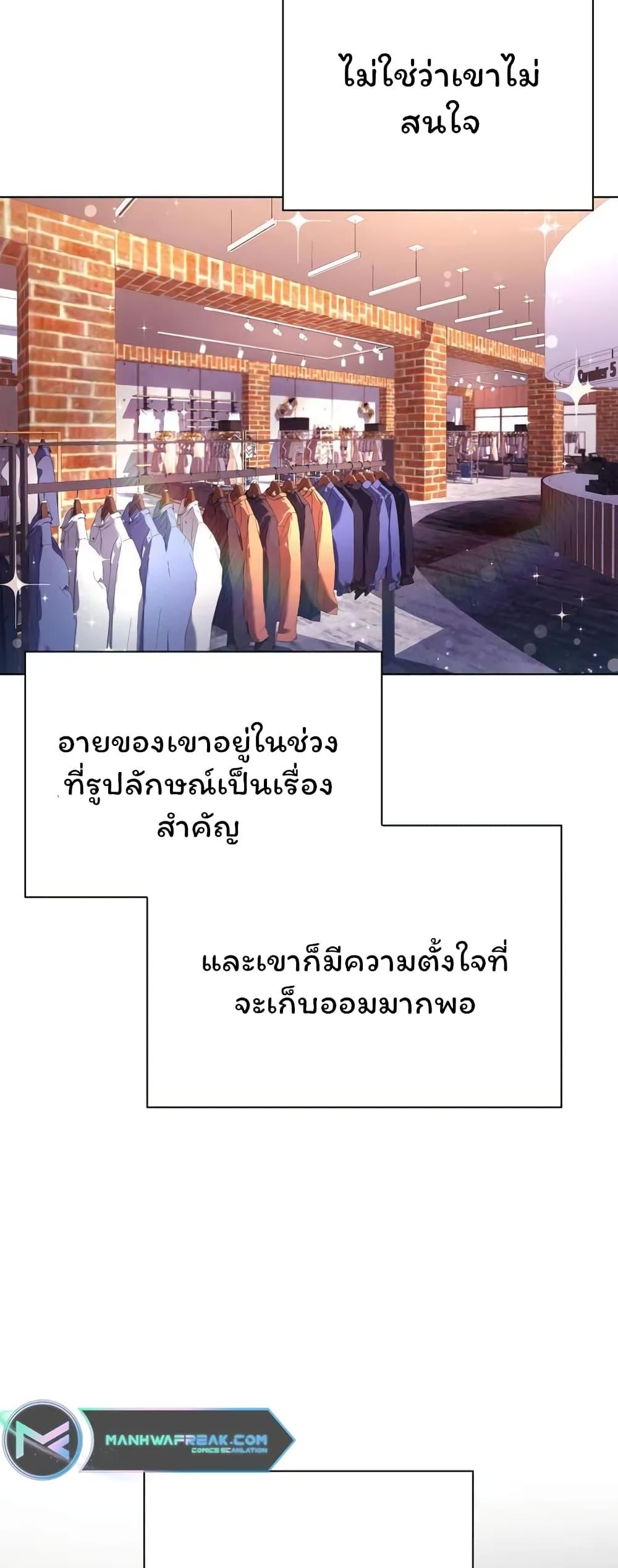 Night of the Ogre ตอนที่ 19 แปลไทย รูปที่ 4