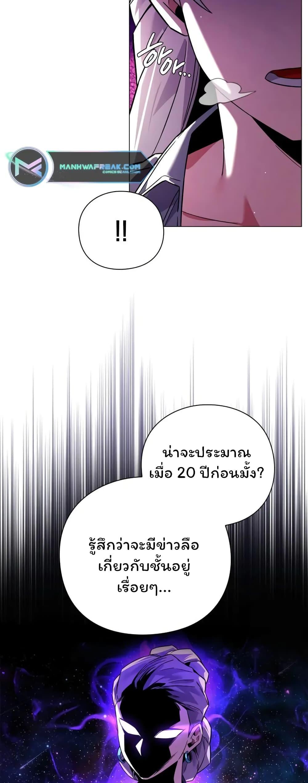 Night of the Ogre ตอนที่ 19 แปลไทย รูปที่ 46