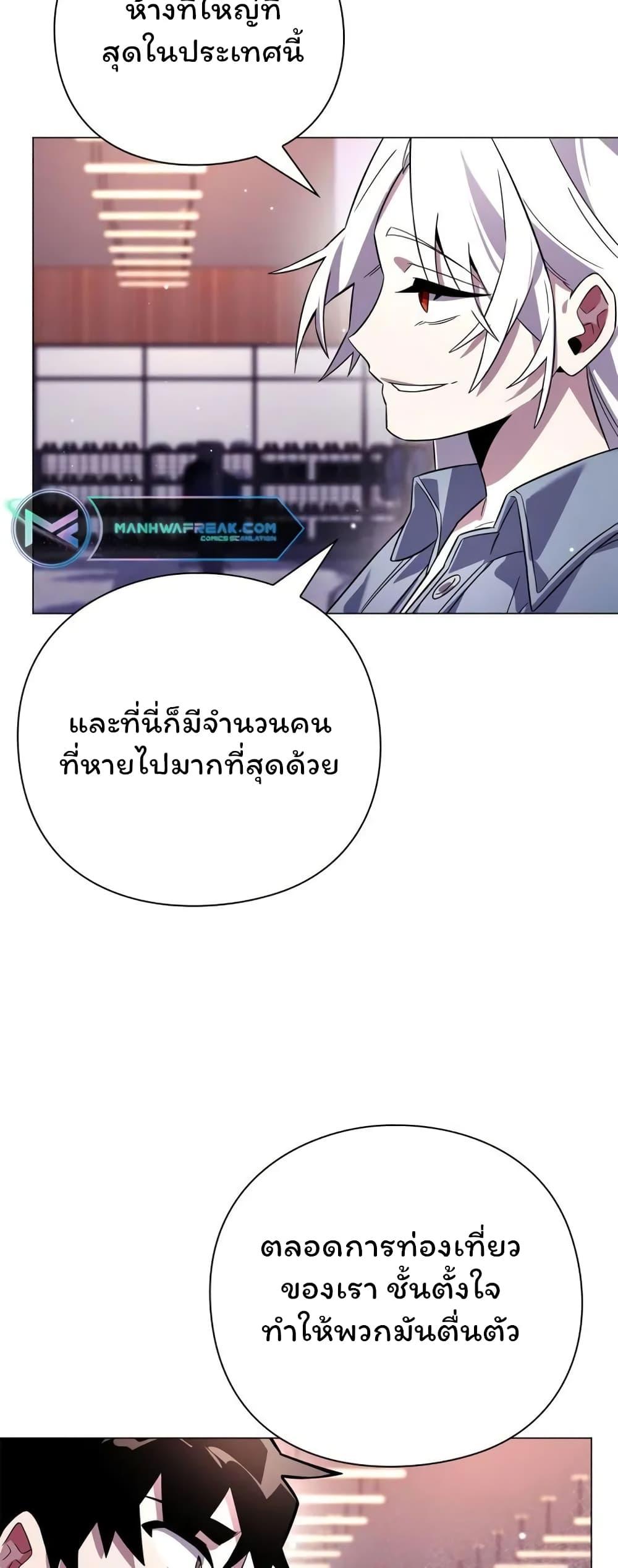 Night of the Ogre ตอนที่ 19 แปลไทย รูปที่ 77