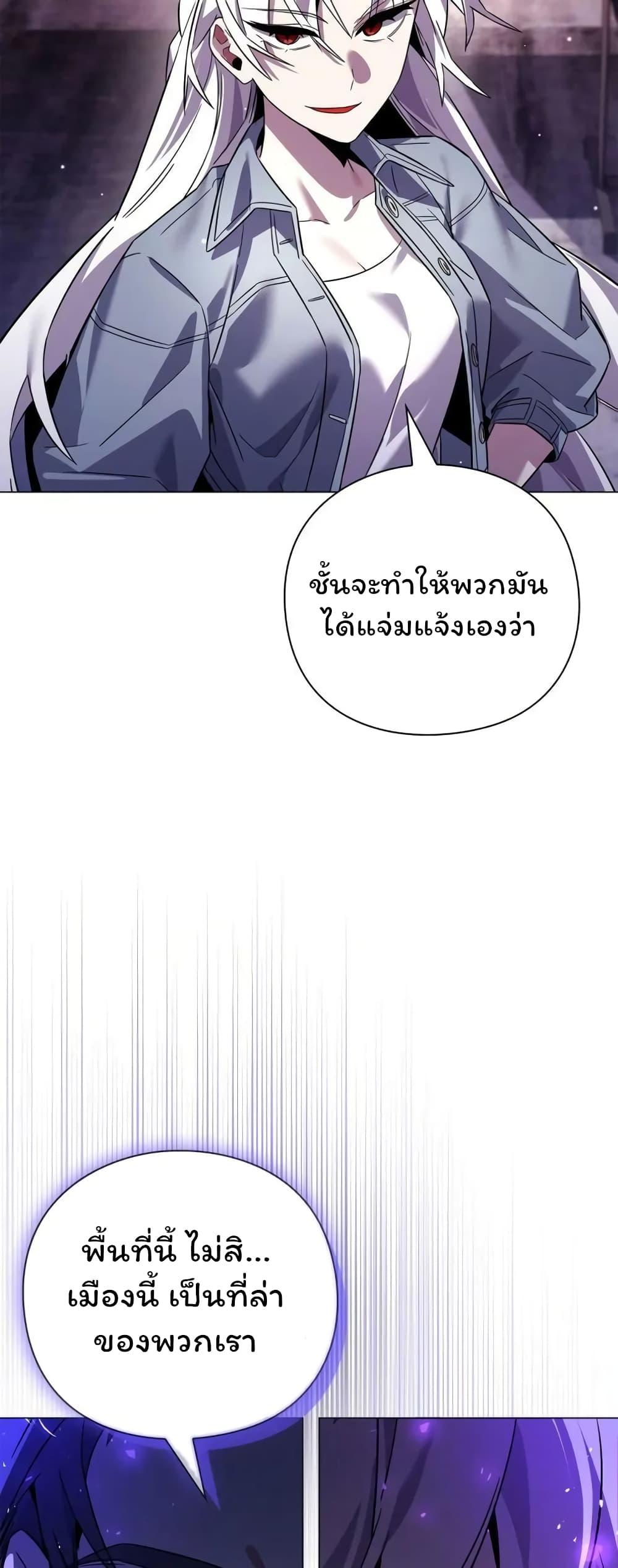 Night of the Ogre ตอนที่ 19 แปลไทย รูปที่ 79