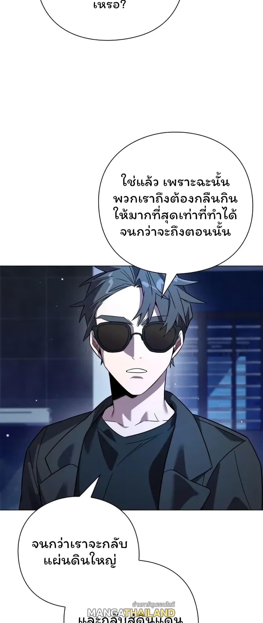 Night of the Ogre ตอนที่ 20 แปลไทย รูปที่ 38