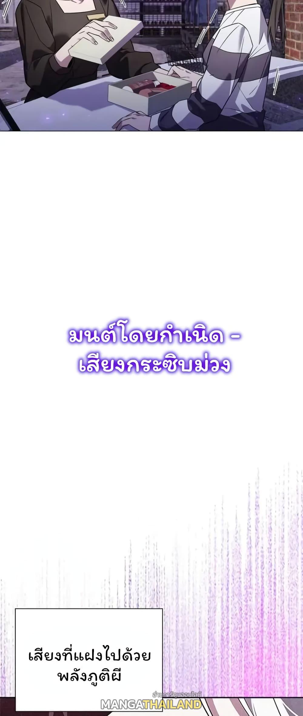 Night of the Ogre ตอนที่ 20 แปลไทย รูปที่ 48