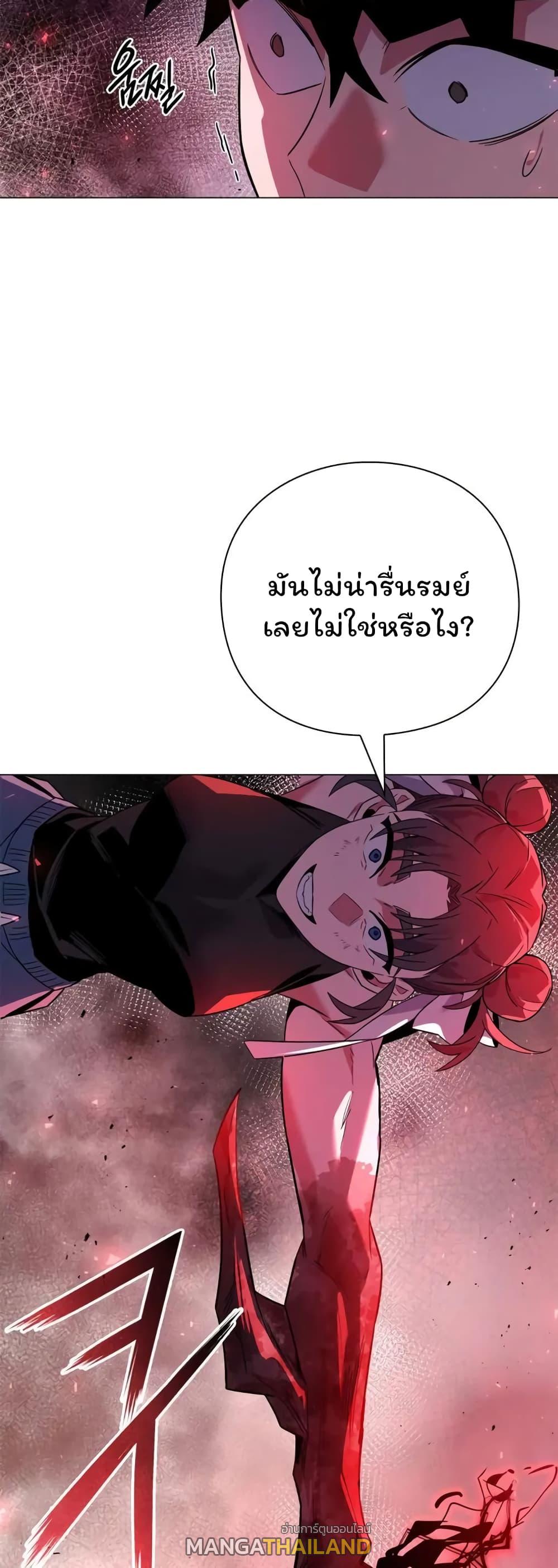 Night of the Ogre ตอนที่ 21 แปลไทย รูปที่ 28