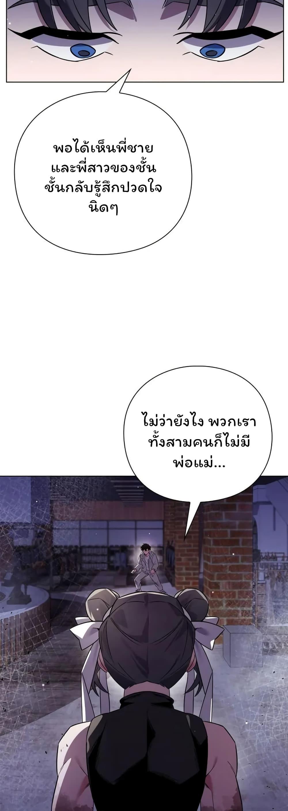 Night of the Ogre ตอนที่ 21 แปลไทย รูปที่ 48