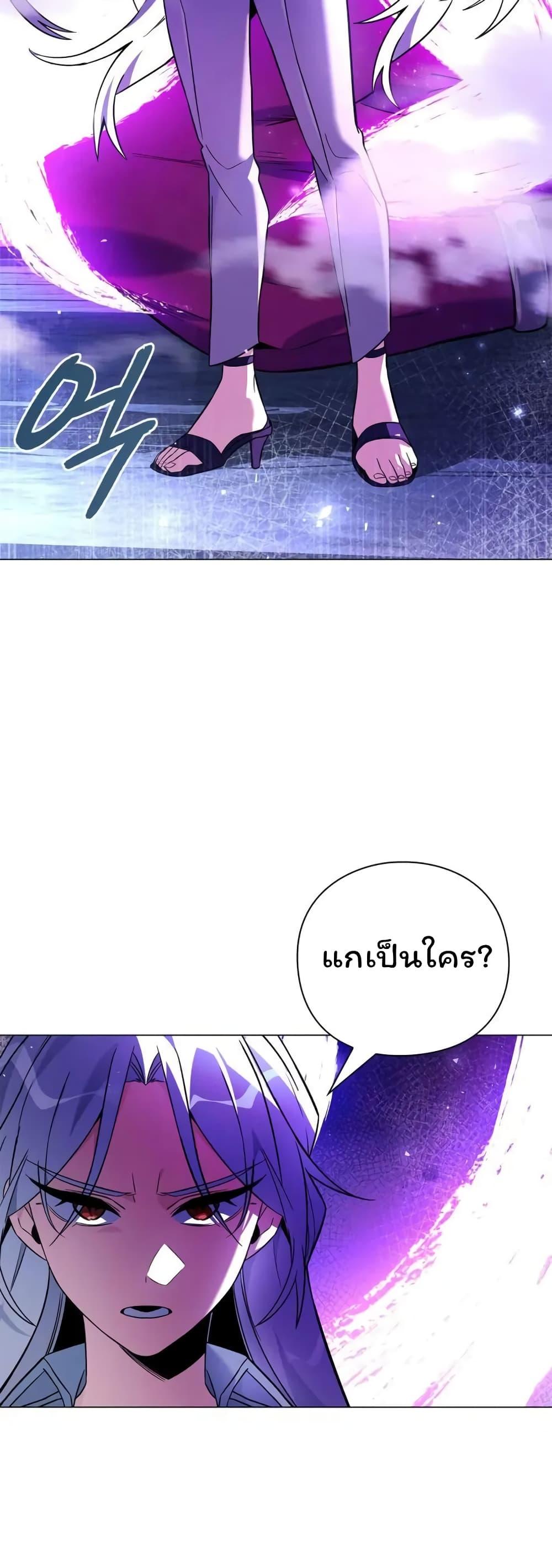 Night of the Ogre ตอนที่ 23 แปลไทย รูปที่ 20
