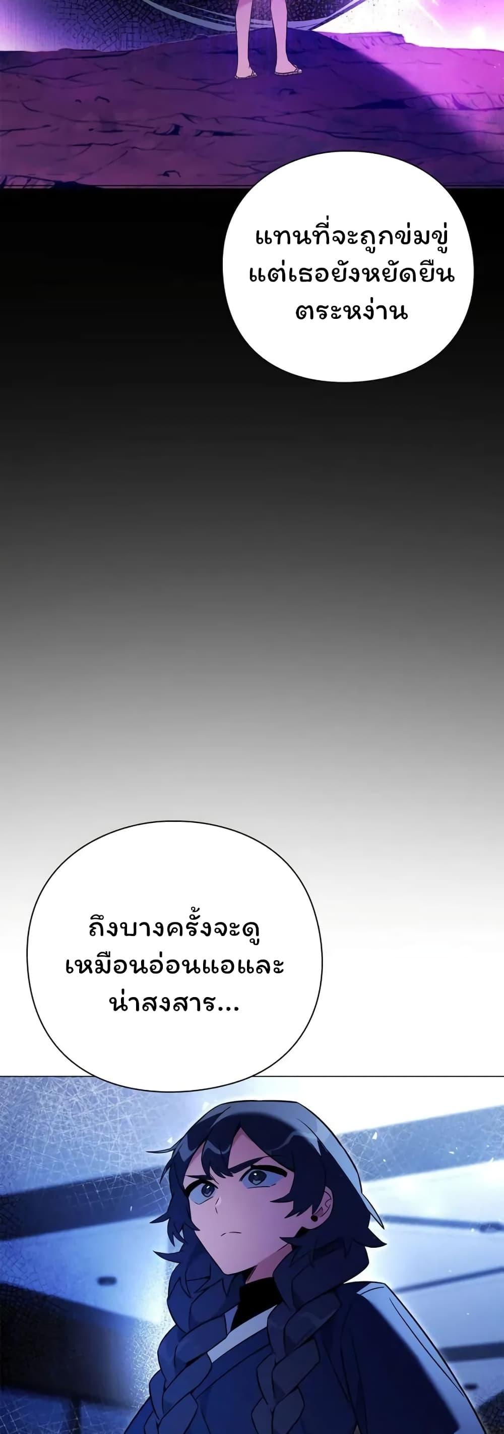 Night of the Ogre ตอนที่ 23 แปลไทย รูปที่ 44