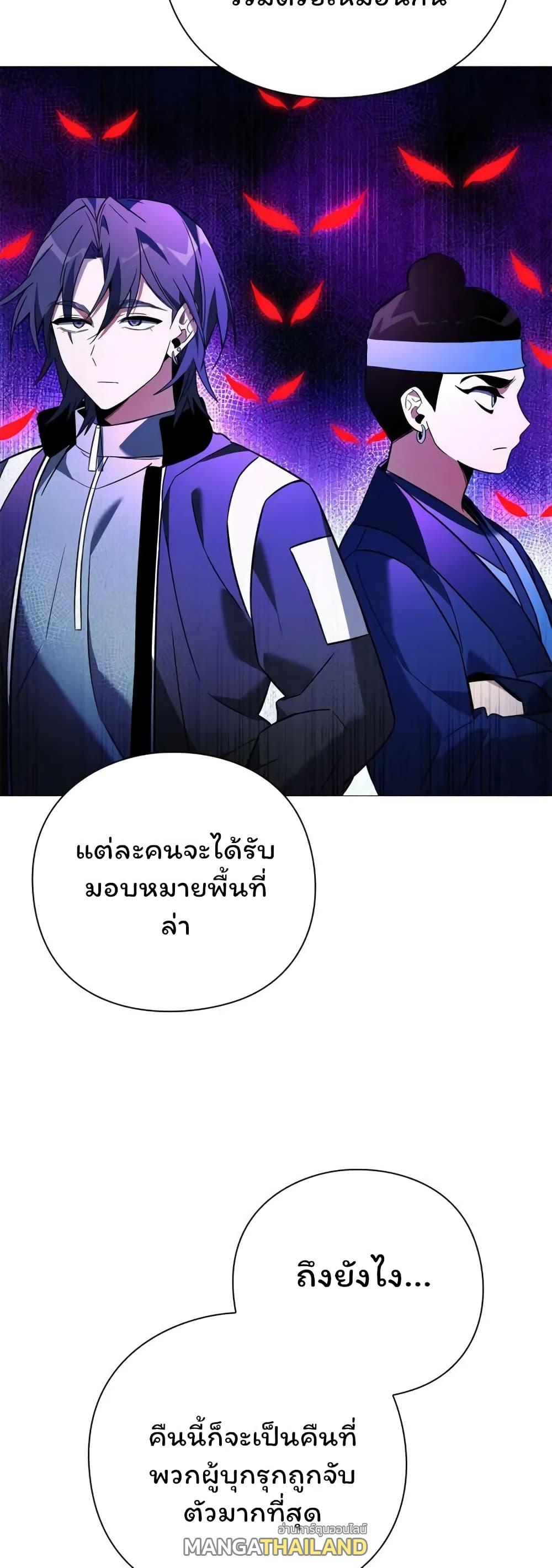 Night of the Ogre ตอนที่ 23 แปลไทย รูปที่ 52
