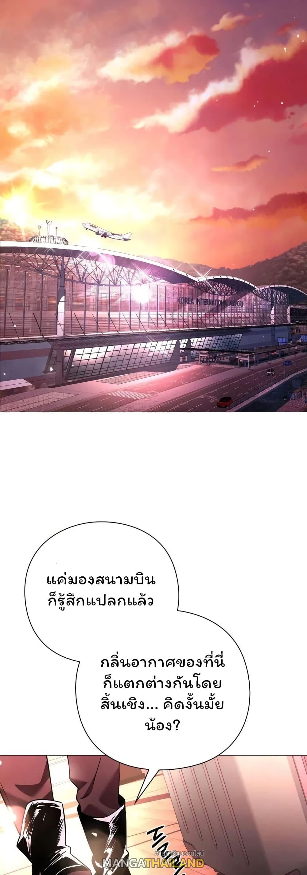Night of the Ogre ตอนที่ 23 แปลไทย รูปที่ 77