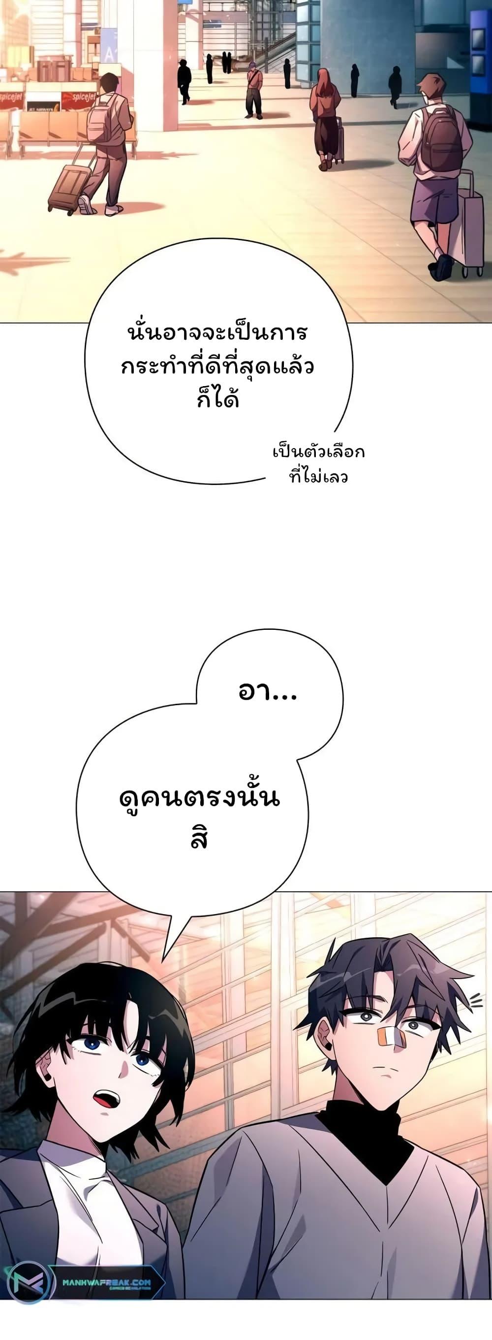 Night of the Ogre ตอนที่ 24 แปลไทย รูปที่ 10